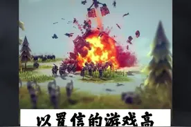 中世纪航天，中国玩家的奇迹！ #游戏  #围攻  #海帆解说 视频封面