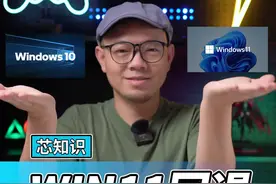 win11用不惯？一键退回win10！#win11 #电脑小技巧 #游戏本 #12代酷睿 #英特尔游戏 #科技追梦人 视频封面