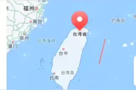 我们的台湾省街道清晰可见，中国南海地图九段线正式更新为十段线！#祖国统一是必然 #为祖国点赞 #祖国万岁 #为我们有个强大的祖国而骄傲 视频封面