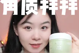 后背长包包关节泛黑让人头疼？一罐磨砂膏就能把这些问题通通解决掉#磨砂膏#美白#去角质 视频封面