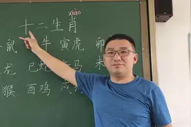 你知道十二生肖中的“肖”的正确读音吗？#二年级语文下册 #日积月累视频封面