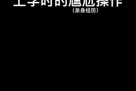 #内容过于真实 #校园 你们有没有这么尴尬过，请勿模仿视频封面