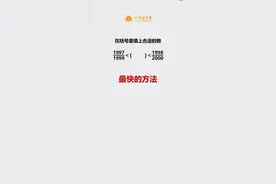 “糖水原理”的思路#小学数学 #dou是知识点