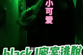 南屏街这家Black J密室逃脱真的炒鸡有代入感，npc小哥也太会演了吧#跟着抖音来探店 #昆明探店 #密室逃脱视频封面