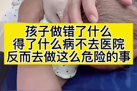 孩子高烧三天，妈妈带孩子去看病，扎针放血又推拿。依然不管用。#高烧 #宝宝发烧 #推拿 #儿科知识 