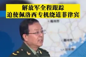 #佩洛西专机为什么舍近求远绕道飞台湾？解放军全程跟踪监控！#保家卫国 