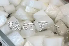 酸甜爽口的炸鸡萝卜，一看就会0难度，炒鸡简单，咔呲咔呲停不下来～#美食教程 #美食趣味计划