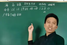 身份证上每个数字代表什么？为什么会有X？看完你就知道了#涨知识 #热门 @抖音短视频视频封面
