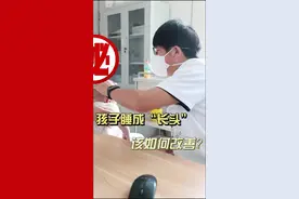 孩子睡成“长头”该如何改善？#关爱儿童健康成长 #医学科普仅供参考 视频封面