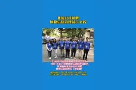 北流的朋友快看过来#玉林 #北流 #网格员 视频封面