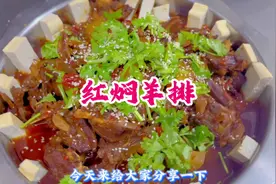 这样做来的羊排不仅吃着肥而不腻，而且吃完还可以刷菜视频封面