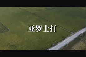 亚罗士打 #马来西亚 #抖音热门 #国外生活 #生活vlog #美食 #旅行视频封面