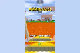 用卡卡测人心21：本以为小姐姐好心救我，没想到~~~~#用卡卡测人心