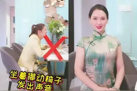 社交场合中，如何优雅又舒服地入座？这个视频讲解很详细，收藏起来吧 #礼仪 #优雅仪态#女人 @抖音短视频视频封面