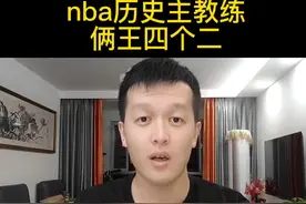 历史主教练俩王四个2#dou来nba #JJ斗地主 #JJ斗地主赢话费 