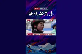 #张雨婷妹妹也想成为短道速滑冠军 张雨婷冬奥的赛场上为国争光，成为了后辈短道速滑学员的骄傲之一，她的妹妹张檬受姐姐影响接触短道速滑，教练眼中的她极有天赋，而她自己也在为能登上奥运赛场而不懈努力。#北京向未来 #冰雪最前线 #冰雪2022 视频封面