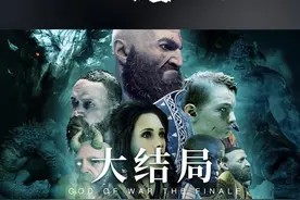 战神4：大结局+隐藏结局！视频封面