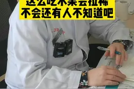 这么吃水果容易#拉肚子 ，你不会还不知道吧！#程玲#关爱女性健康#女性#医学科普 视频封面
