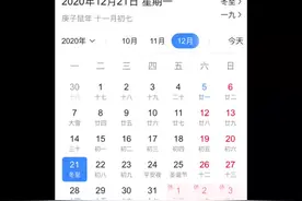 冬至  中国农历24时节中兼有自然和人文的内涵   古人称冬至为视频封面