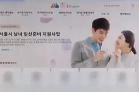 韩国“孕妇指南”称：分娩前为丈夫准备菜肴衣物，遭韩国民众抵制。视频封面