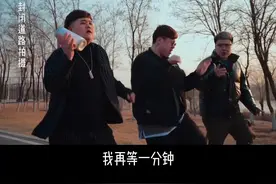 就你这个小牛马😂 别说等你一分钟了，我等你十分钟！！#等一分钟 #半吨兄弟视频封面