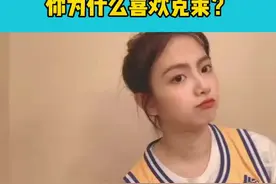 #克莱汤普森 @奶油少女💋 克莱女孩儿讲出喜欢汤汤的原因，你为什么喜欢克莱呢，说说你的理由吧！视频封面