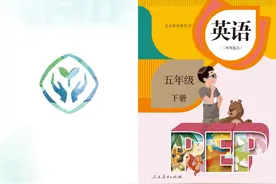 小学英语人教版五年级下册电子课本##教育 #学习 #每天进步一点视频封面
