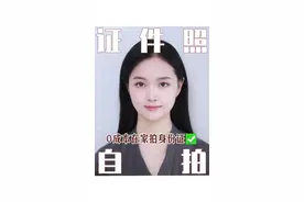 直发语：身份证可以自己上传啦！保姆级攻略！告别尴尬丑照#证件照#教程 
