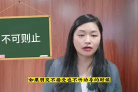 你已经很认真解释了，可对方还是听不懂，怎么办！视频封面