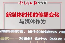 "豫视频学院”短视频内容创作三日训练营第一课开讲啦！大河网络传媒集团党委书记、董事长孟磊首次公开讲授新课《新媒体时代的传播变化和媒体作为》，以实例分享传统媒体在互联网时代“破局新生”的秘诀。观点独到，干货满满！ #河南最牛影像创意 #豫视频学院 视频封面