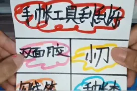 #刮刮乐教程 #盲袋 #盲盒盲袋 #美瑞欣 #自制盲袋 你们学会了吗？非常的简单哟，可能说的有点快，不要介意@抖音短视频 视频封面