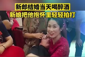新郎结婚当天喝醉酒，新娘把他抱在怀里轻轻拍打。网友：满满都是爱。#结婚视频封面