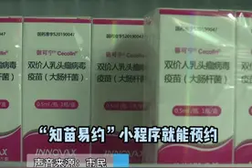 青少年 #HPV疫苗接种率 不到3%，全人群接种率不到6%！HPV疫苗难预约，国产二价性价比高受欢迎！#国产HPV 视频封面