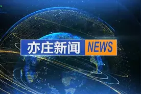 神州数码自主创新中心项目入驻信创园并启动运营视频封面