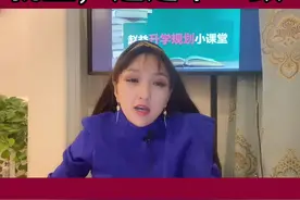 本硕一致利于考生就业，还是不一致更好，原来要先学会站队才行#高考志愿填报 #考研视频封面