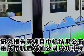兰州3号7号地铁最新消息来了，研究报告等项目中标结果公布，重庆市轨道交通设计研究院有限责任公司以得分85.14分排序第一名中标，兰州3、7号线有望设计为轻轨模式，建造成本低，工期短，有望2030年前就可开通！视频封面