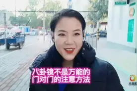 门对门真的不好吗？八卦镜真的万能的吗？#传统文化 #奇闻奇事视频封面