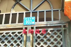 汉口一元路中山大道903号据说宋美龄在此住过很长时间视频封面