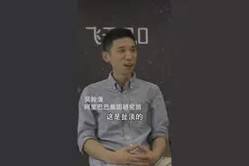 三分钟黑掉阿里内网？ #马云的守护神？来看 #吴翰清 自己怎么说！视频封面