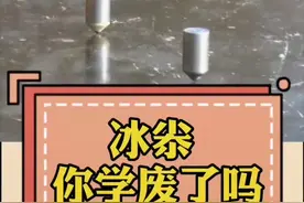 #抢地主上热门 #东北 独有的#玩具 —冰尜，你们好奇是啥不？#涨知识 #高手在民间视频封面