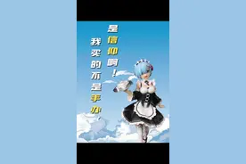 “#宅男 一面墙，北京一套房！”#手办 到底有多贵？#二次元 #acg视频封面