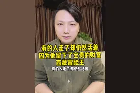 有的人走了，却仍然活着。老王事迹被纳入作文刊物，致敬！#西藏冒险王 #王相军 #大v快评