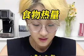 #食物热量 米线的热量！真的想给你们一人买一份徐州的米线！！！太太太好吃了！#米线视频封面