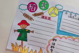 暑假阅读小报，稻草人手抄报线稿原图可打印#用尺子画手抄报视频封面