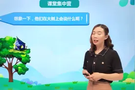 三年级下册部编版语文第五单元17.3我变成了一棵树#教育#语文视频封面