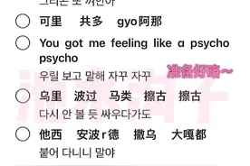 #psycho #redvelvet #kpop #音译 #伴奏 #和声 #合拍 #与我合拍 是谁2022年了还在塞口？视频封面