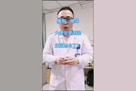 腹胀、崩屎、泡沫样大便，宝宝怎么了？#宝妈 #育儿#母婴 #腹泻 #腹胀 #乳糖不耐受 #儿科医生视频封面