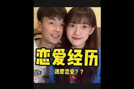 恋爱经历1—认识一个月就在一起！故事从第一眼开始说起视频封面