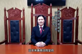 黄南法院普法微讲堂第一期|如何预防青少年犯罪视频封面