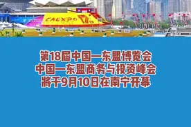 ？？？今年不放假？#东盟 视频封面